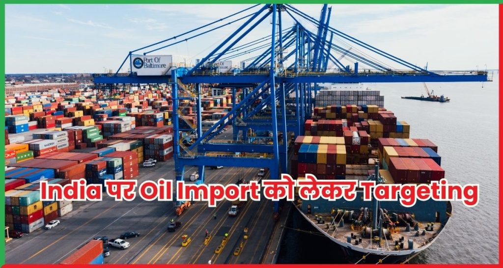 Oil Import