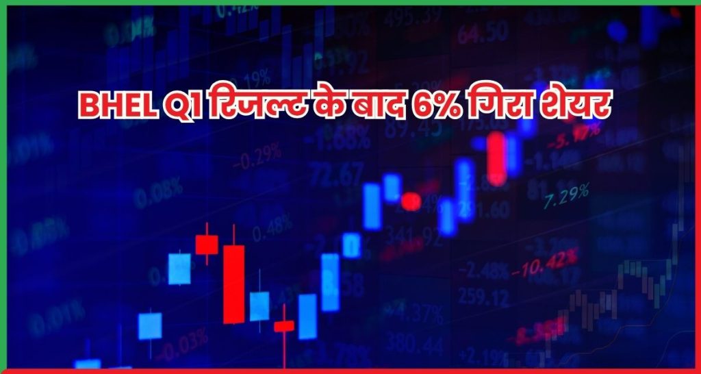 BHEL Q1