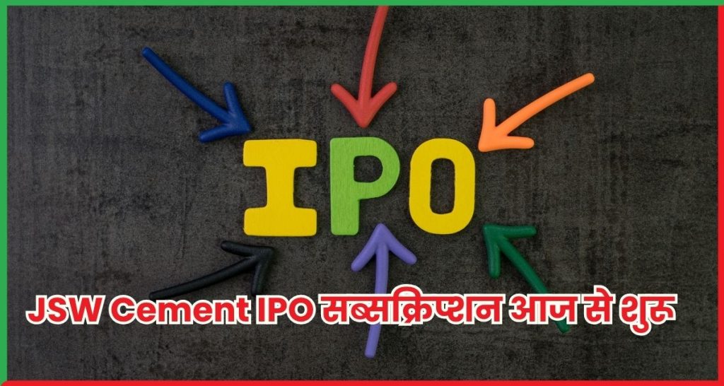 JSW Cement IPO
