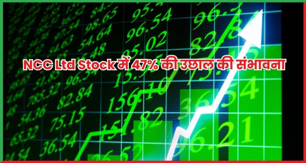 NCC Ltd Stock