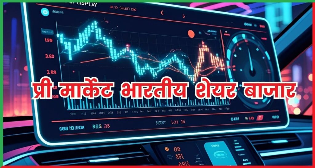 Pre Market 04 September 2025