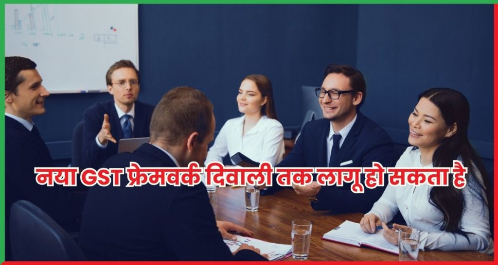 GST Council
