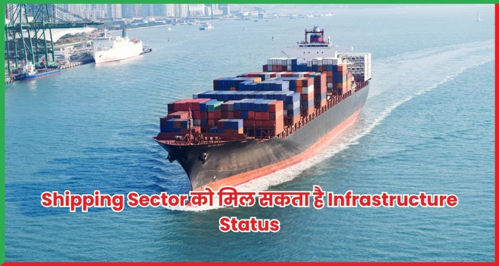 Shipping Sector