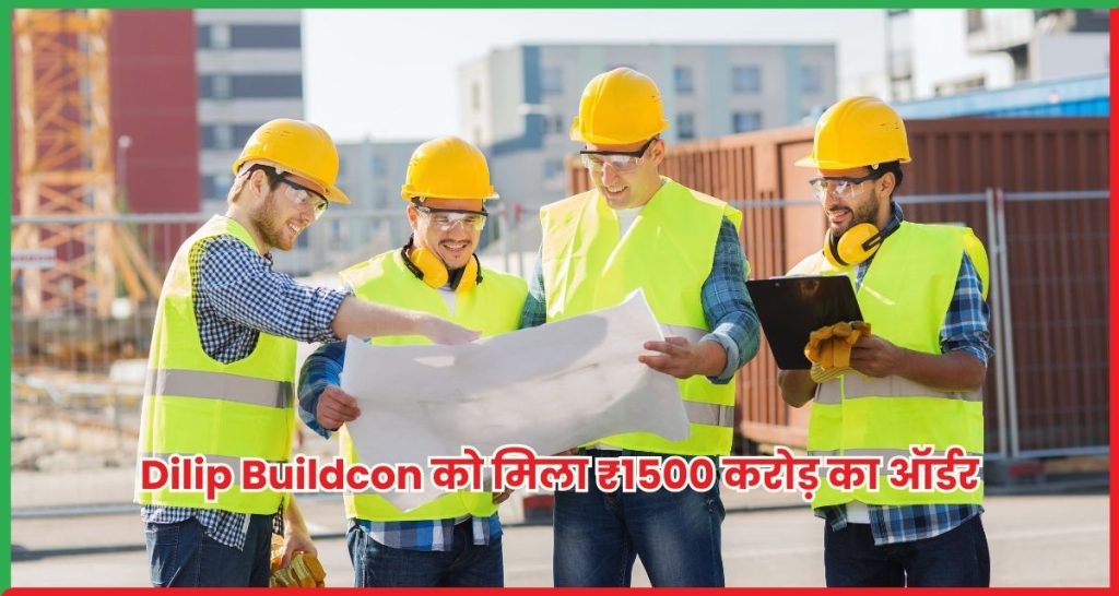 Dilip Buildcon