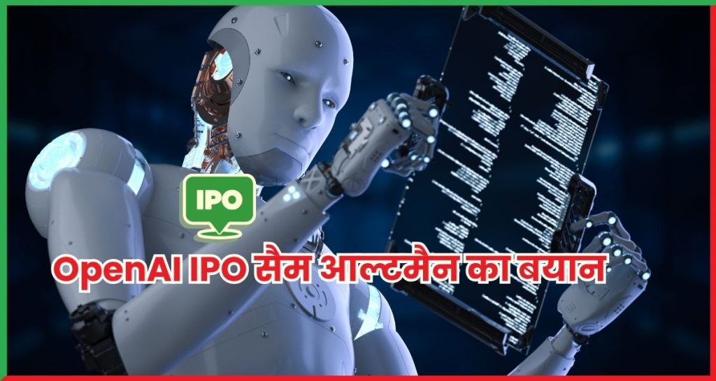 OpenAI IPO