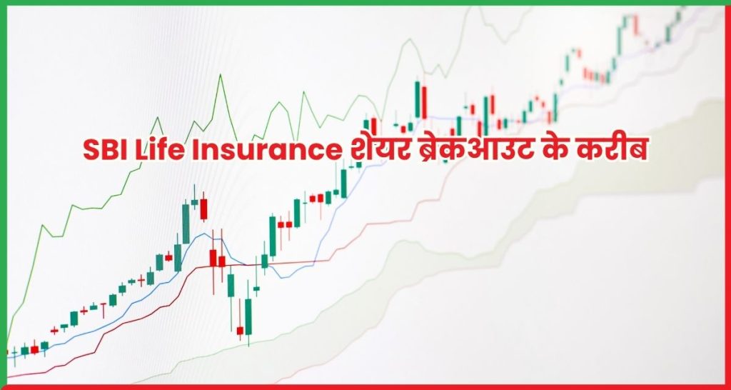 SBI Life Insurance