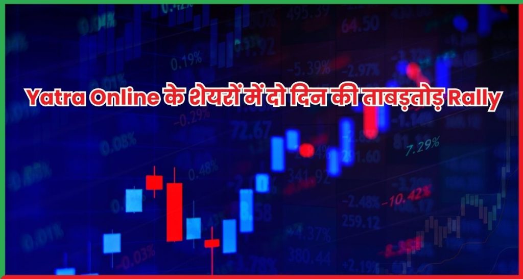 Yatra Online