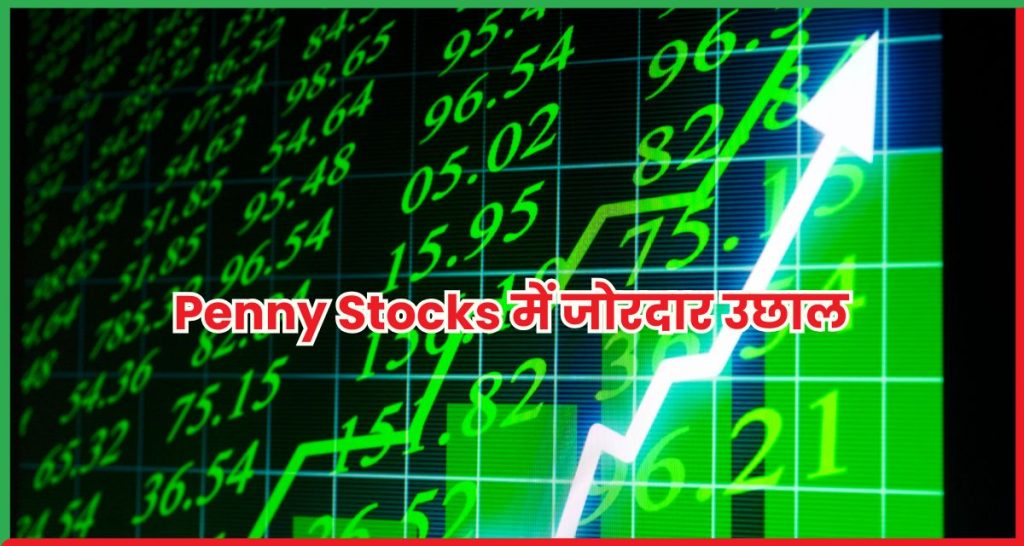 Penny Stocks में जोरदार उछाल 2 शेयरों पर 20% Upper Circuit