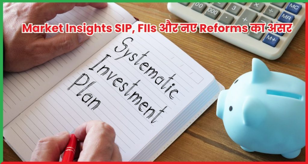 Market Insights SIP, FIIs और नए Reforms का असर