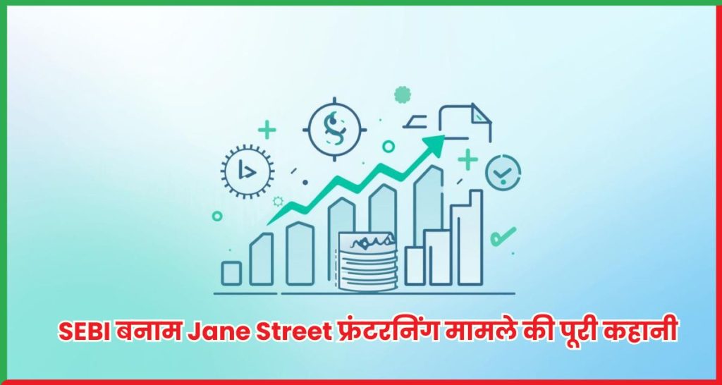 अगस्त 2025 म्यूचुअल फंड्स की खरीद-बिक्री का पूरा विश्लेषण