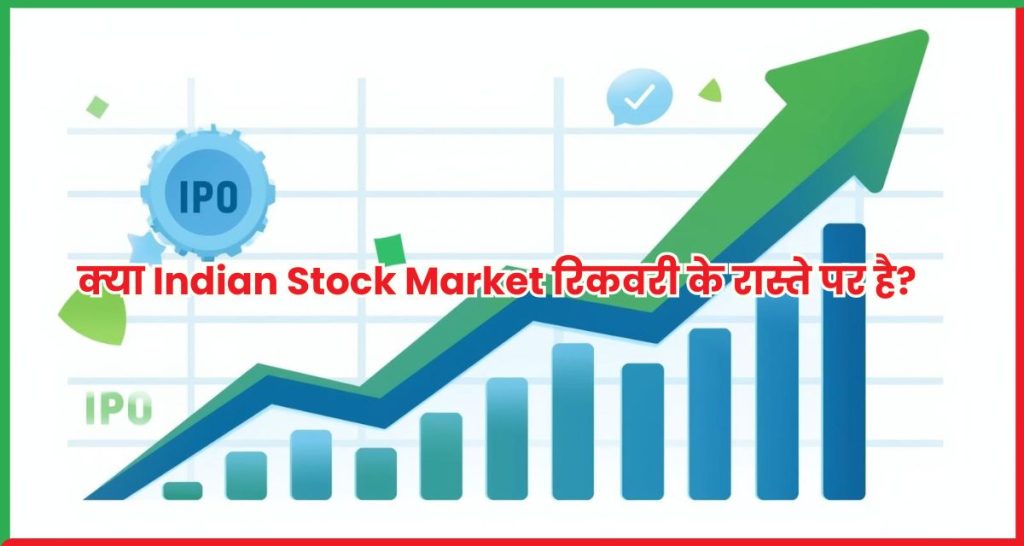 Indian Stock Market
