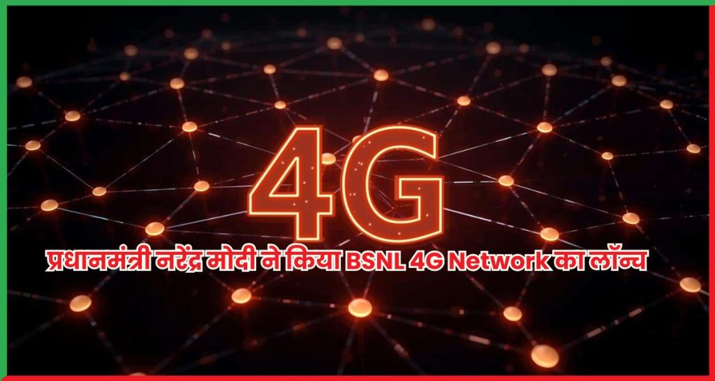 BSNL 4G Network