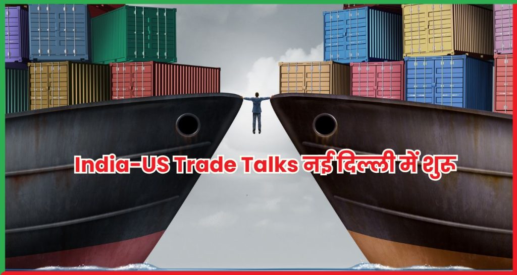 India-US Trade