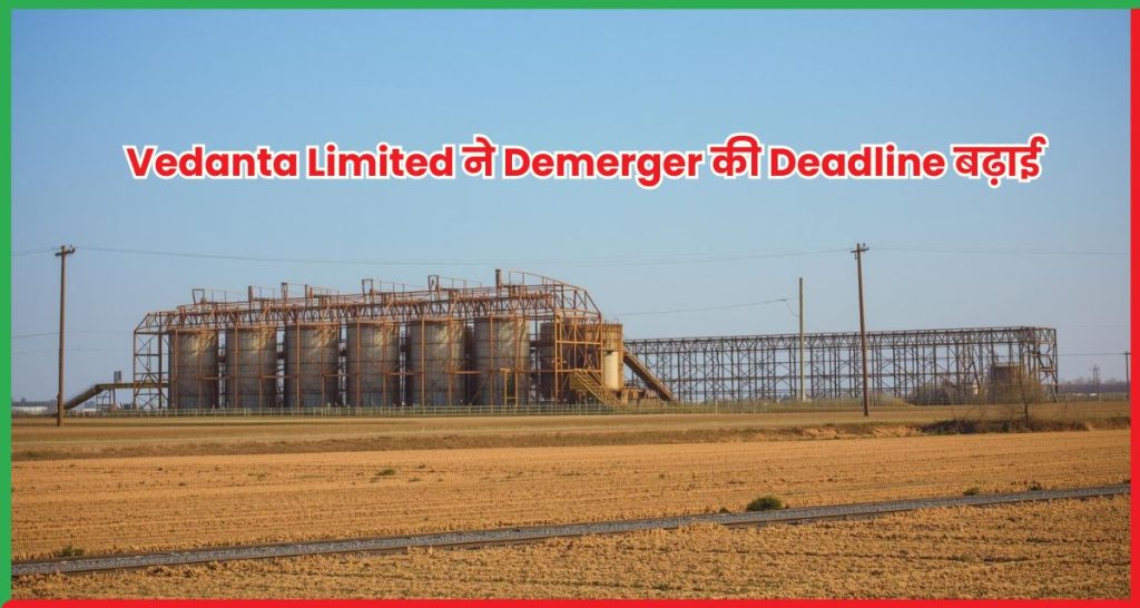 Vedanta Limited