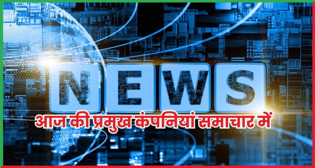 Stock Market Positive & Negative News Today