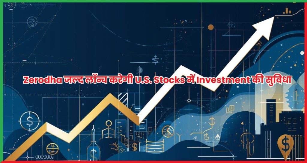 Zerodha U.S. Stocks Investment