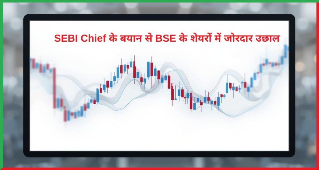 SEBI Chief