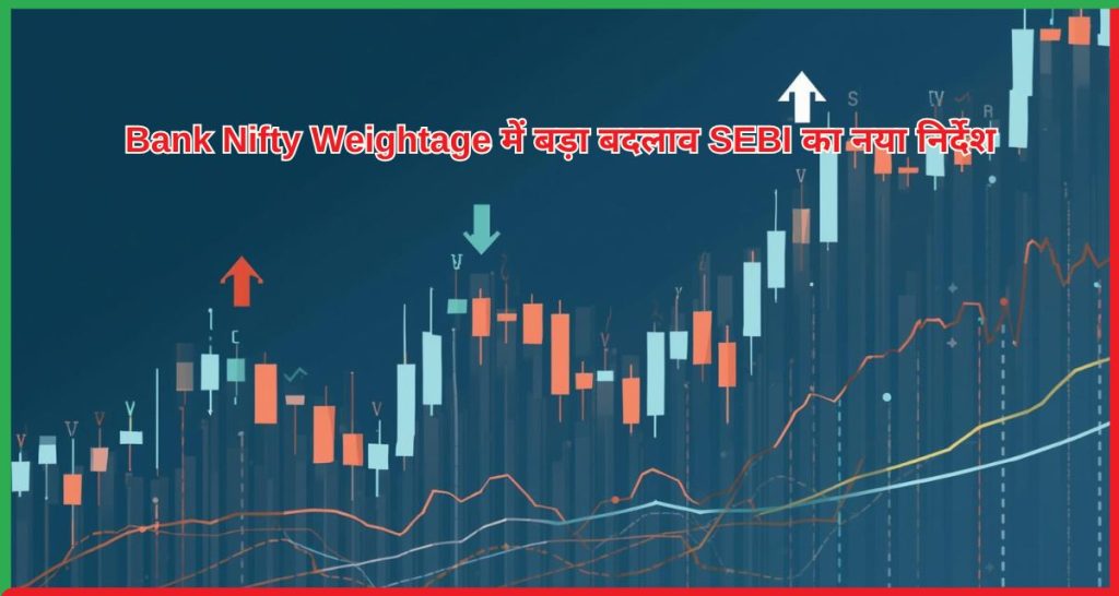 Bank Nifty Weightage