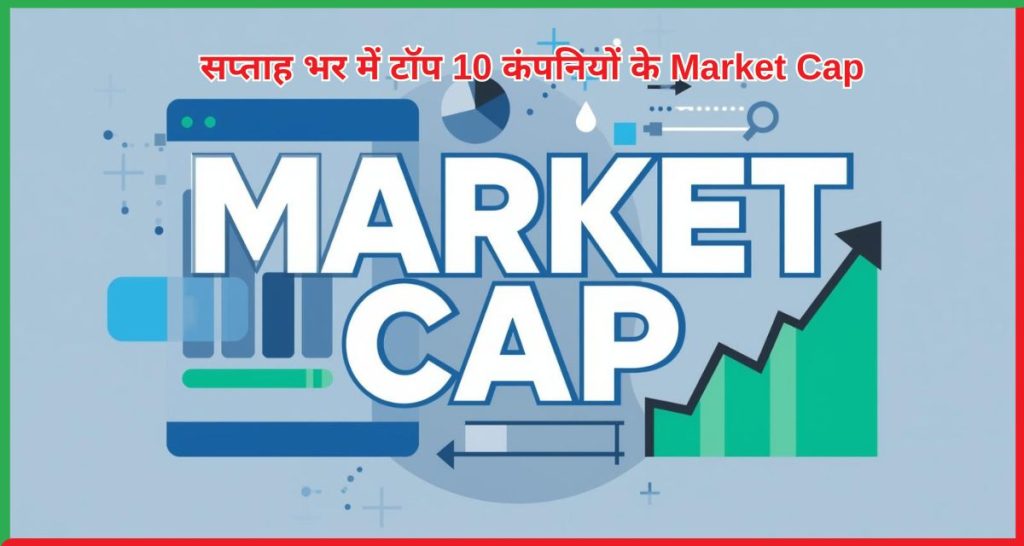 Market Cap