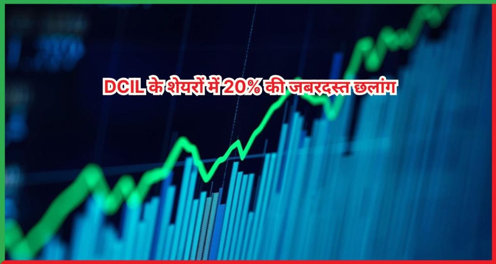 DCIL