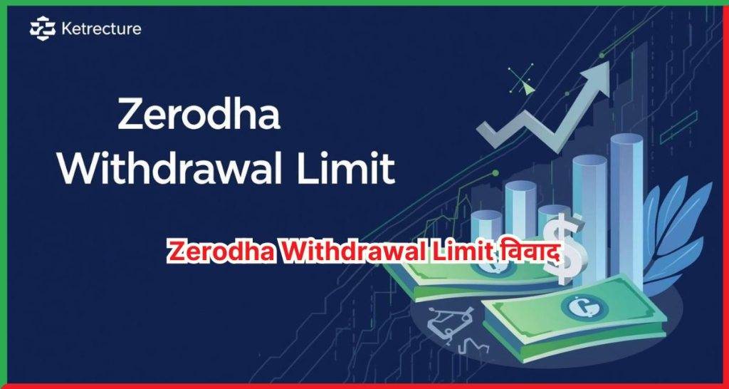 Zerodha Withdrawal Limit