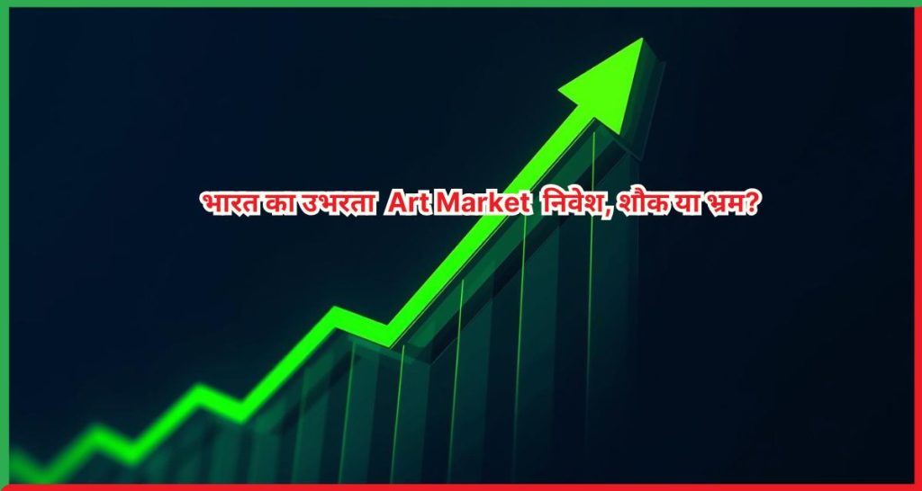 Art Market