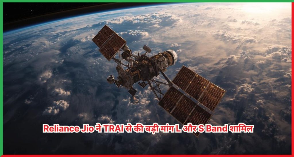 Reliance Jio