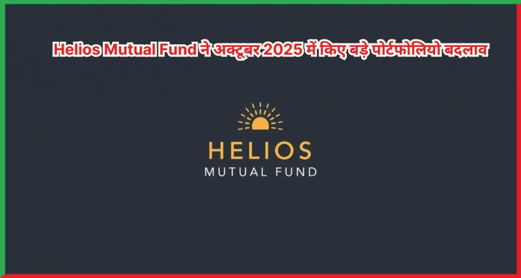 Helios Mutual Fund
