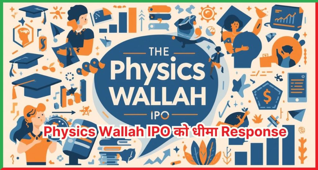 Physics Wallah IPO