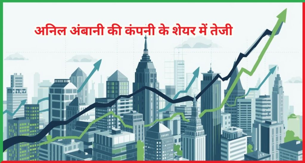 Reliance Infrastructure Ltd