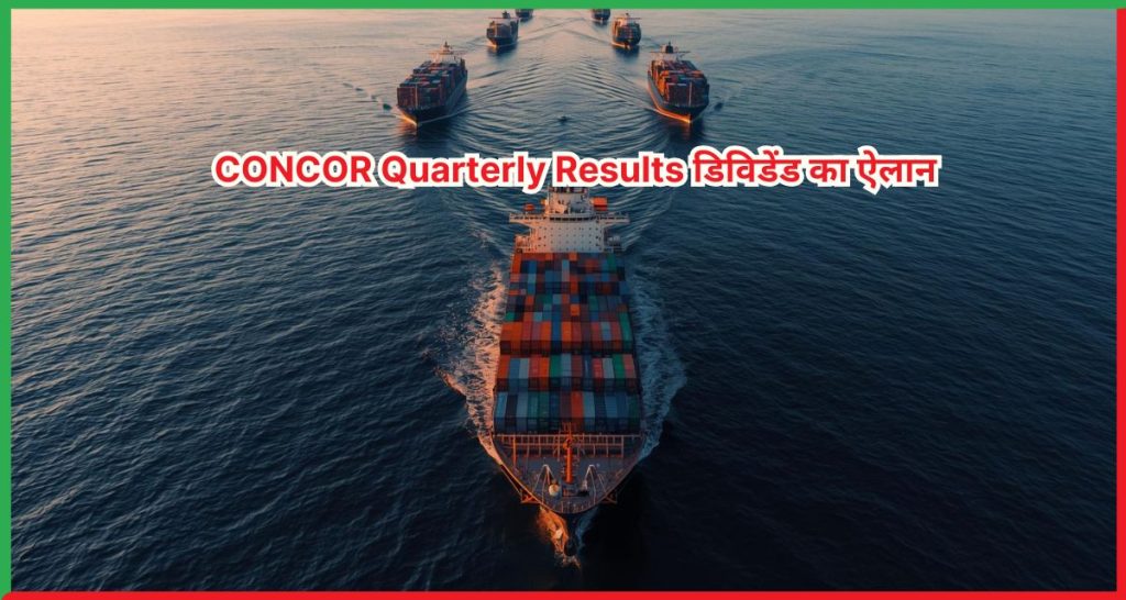 CONCOR Quarterly Results