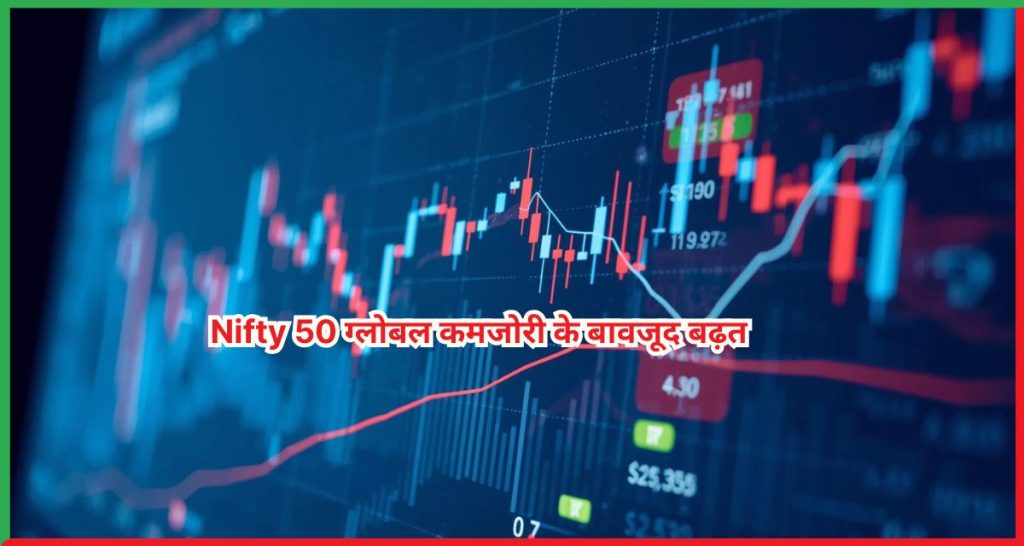 Nifty 50