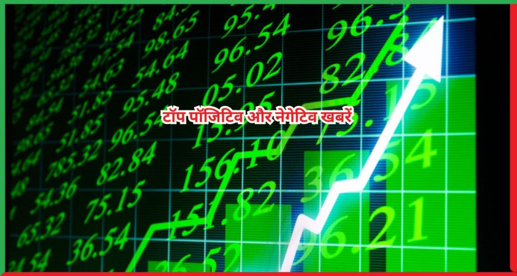 स्टॉक्स इन न्यूज़ 10 दिसंबर 2025