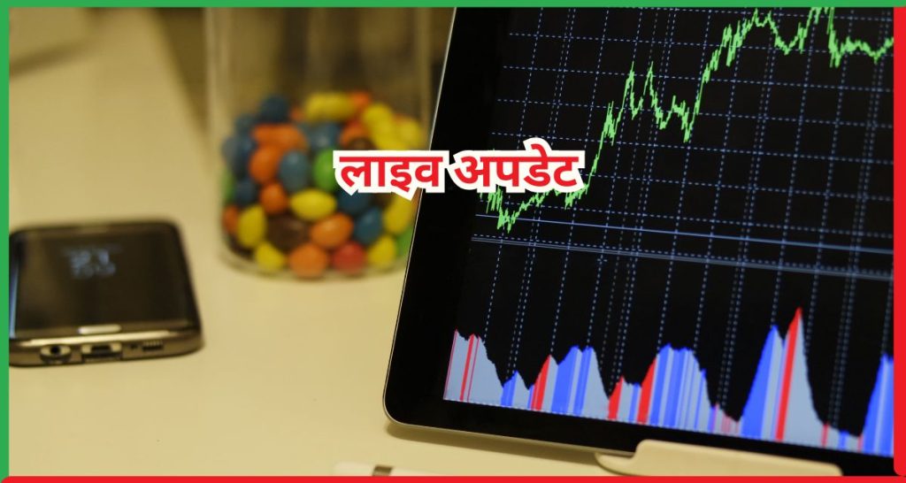 भारतीय शेयर बाजार लाइव अपडेट 2 दिसंबर