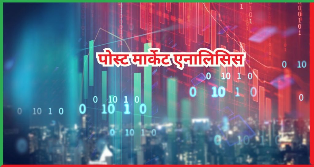 Post Market Analysis 27 November