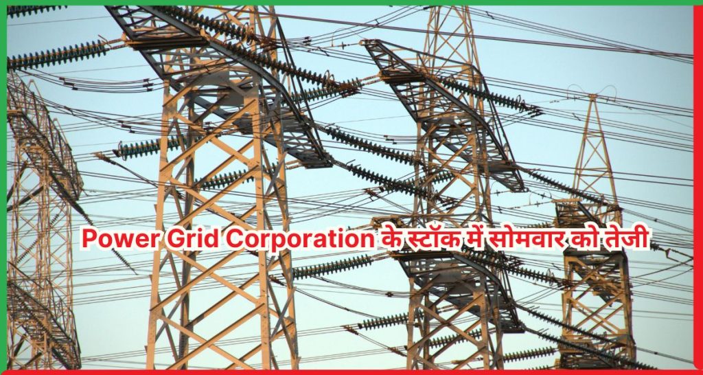 Power Grid Corporation