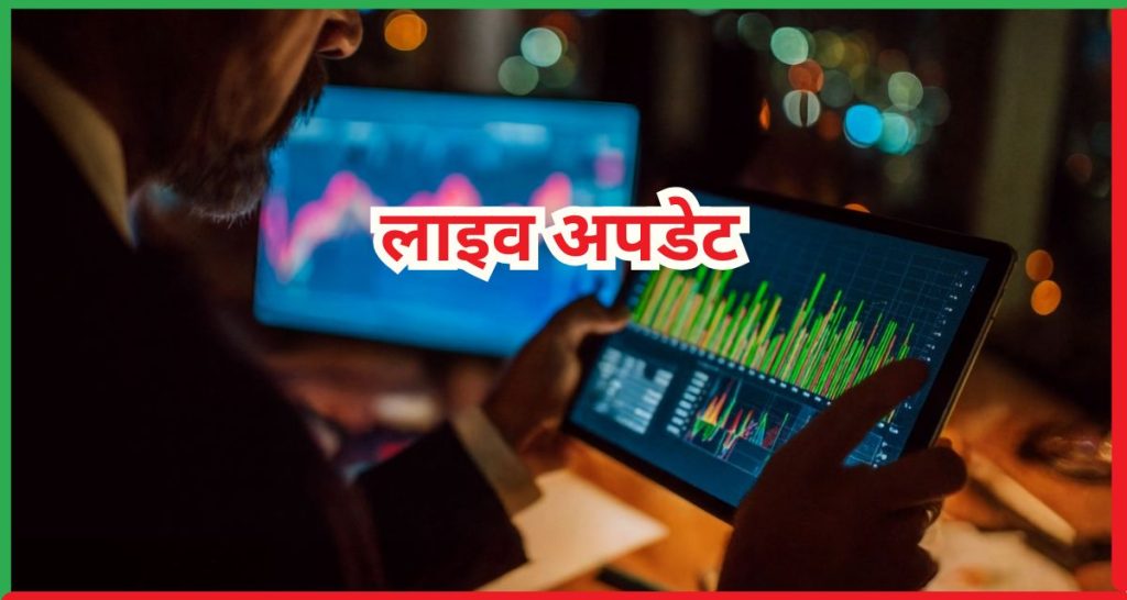 लाइव अपडेट 5 दिसंबर