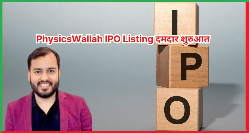 PhysicsWallah IPO Listing