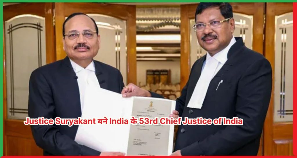 Justice Suryakant