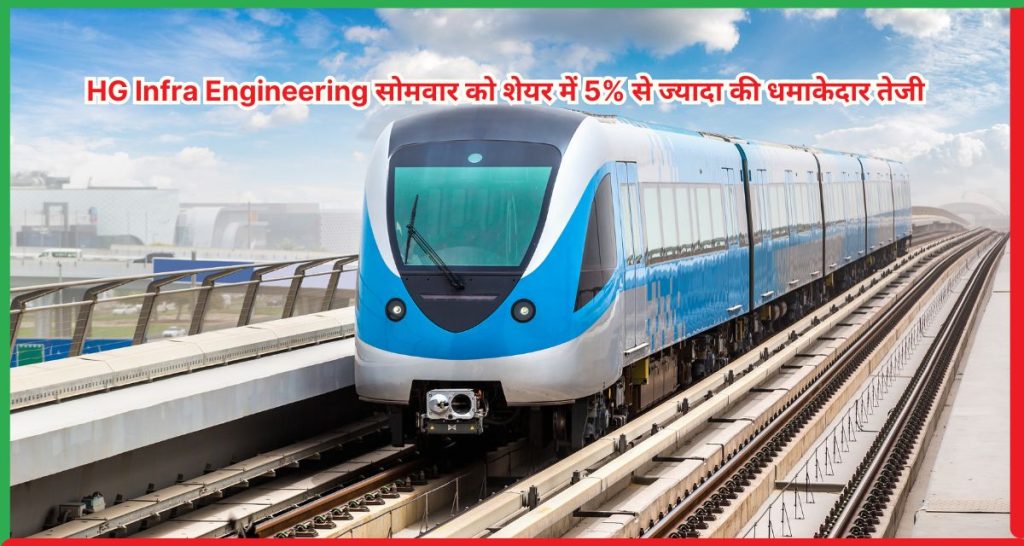 HG Infra Engineering