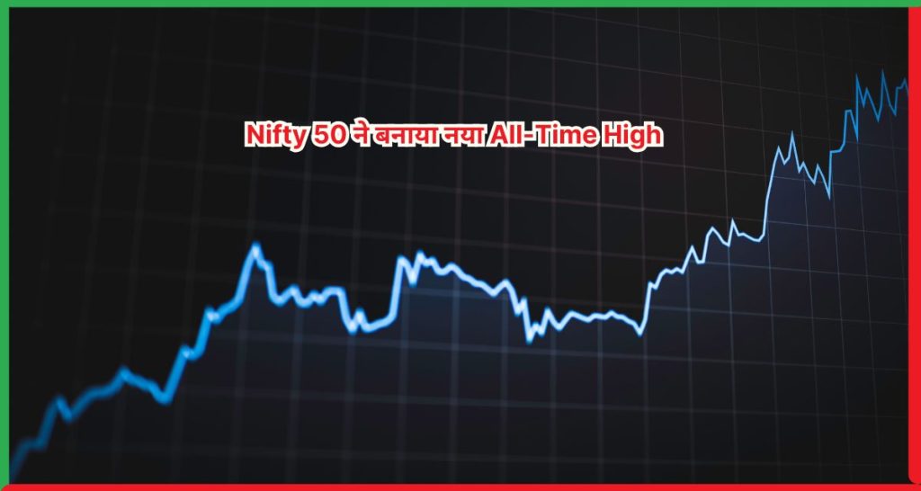 Nifty 50