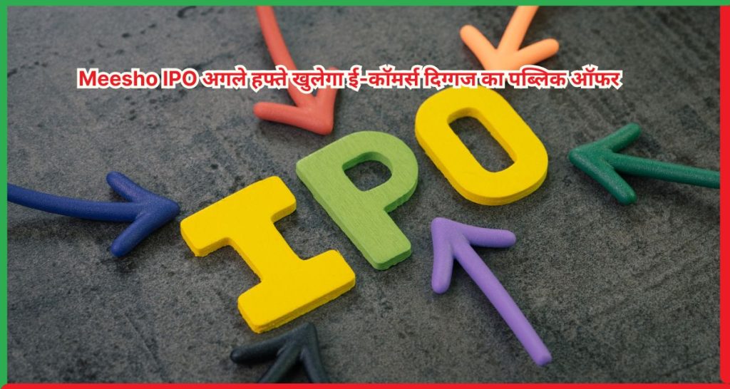 Meesho IPO