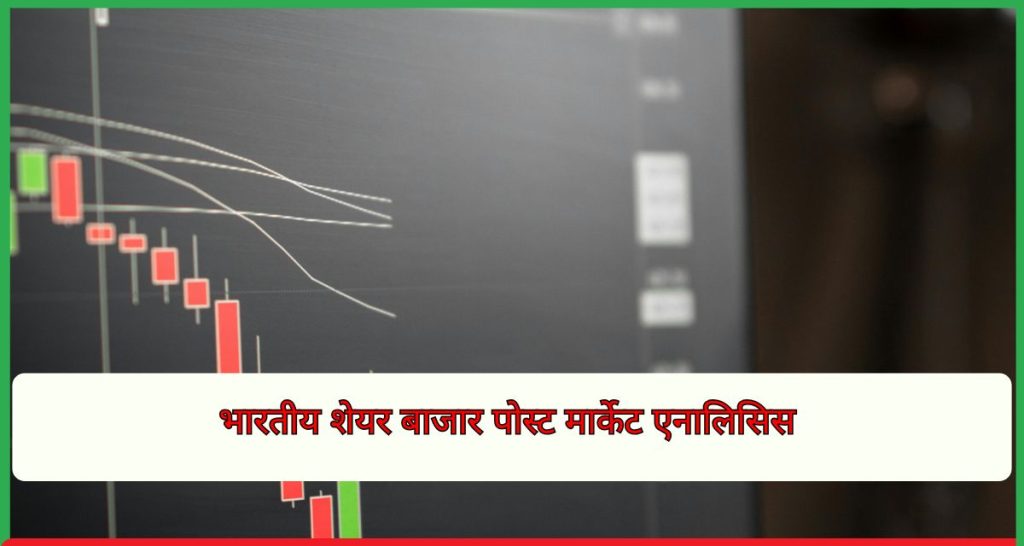 Post Market Analysis 2 January 2026
