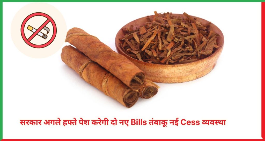 Bills Cess