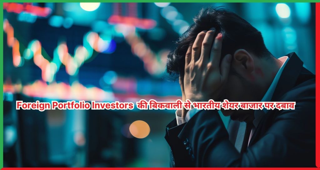 Foreign Portfolio Investors