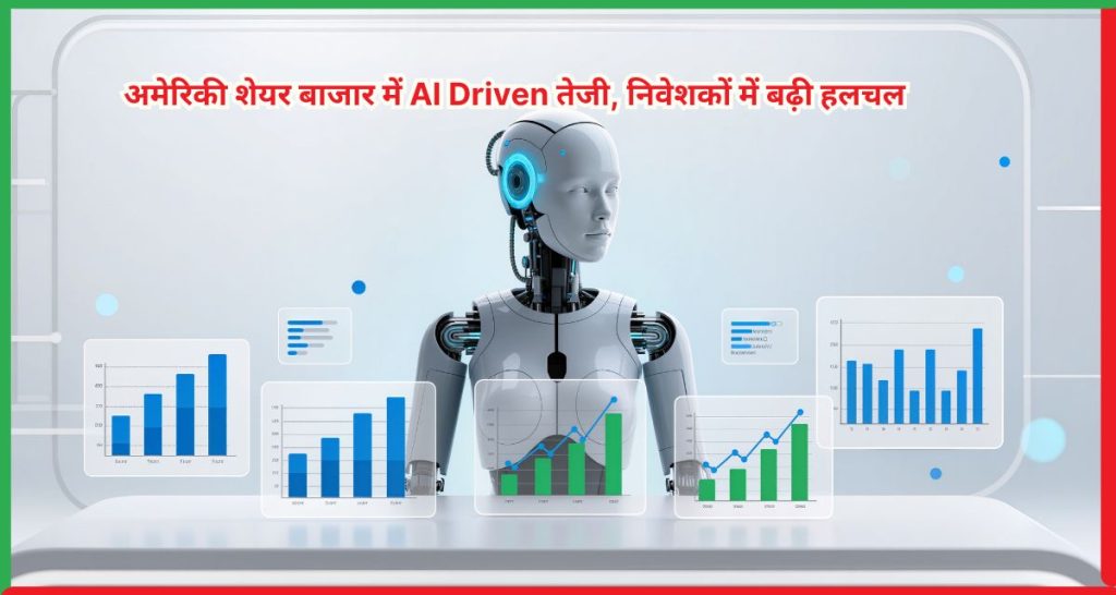 AI Driven