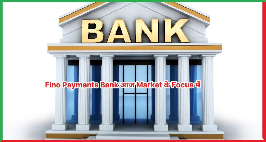 Fino Payments Bank