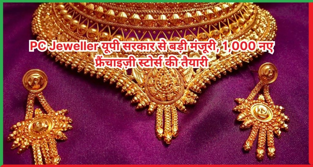 PC Jeweller Share Price Today