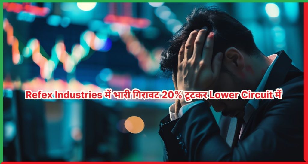 Refex Industries, IT Raid, Stock Market News, Tax Evasion Case, Shell Companies, Market Crash, BSE Update, Corporate Scams India, Refex Share Lower Circuit, Ash Management Business