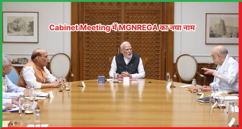 Cabinet Meeting MGNREGA